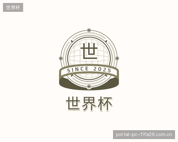 关于世界杯官方