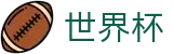 2026国际足联世界杯买球World Cup · 世界杯外围在线买球大数据分析